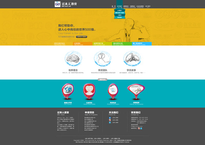 打造高效教育網站設計 cangyuan1323企業官網全新升級